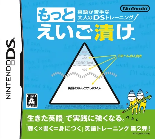 Eigo ga Nigate na Otona no DS Training - Motto Eigo Zuke (Japan)